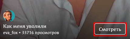 IGTV в Инстаграме – что это за функция, и как правильно ее использовать